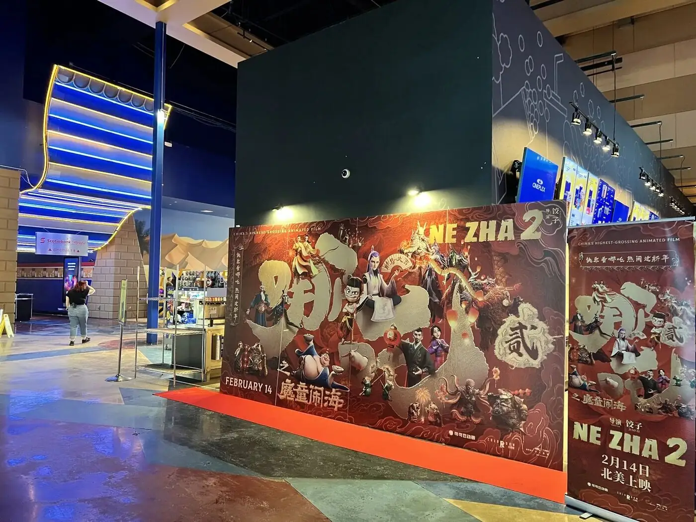 Ne Zha 2 Screening photo 4